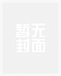 失常中